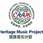 The CAAM Heritage Music Project — a new dimension of Chinese cultural expression through the art of sound.